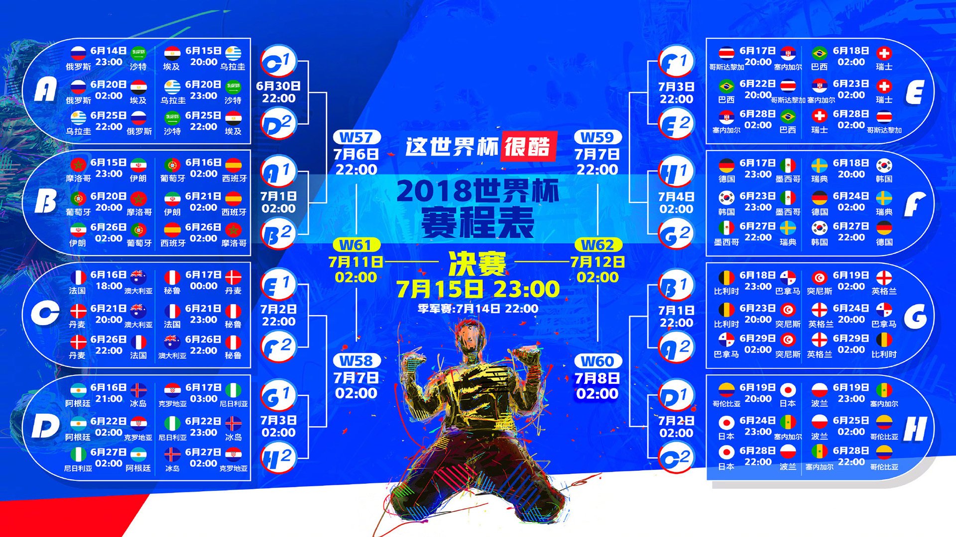 世界短道速滑公开赛：意外犯规改变赛果，世界短道速滑锦标赛的举办时间为多久